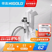 higold悍高浴室增压马桶，喷卫生间2米伸缩洁具，abs水高压喷