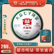 大益普洱茶生茶2021年8582普洱生茶勐海七子饼茶357g/饼普洱茶