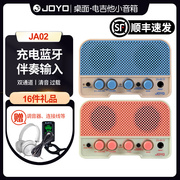 JOYO卓乐电吉他迷你小音箱JA-02 II蓝牙可充电户外便携式桌面音响