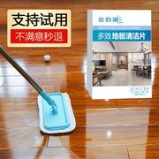 地板清洁片清洁剂30279拖地器一拖净家用砖洗地板污厕神所瓷去清