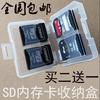 便携相机内存卡收纳盒适用sd/cf/tf存储卡盒塑料密封保护盒sd卡套