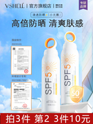 KK防晒喷雾清爽隔离紫外线防水防汗全身防晒霜SPF50+PA+++15