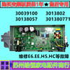 适用格力空调配件电器盒，变频电脑主板301380771kfr-32wfc06-3