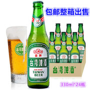 台湾taiwanbeer金牌台湾啤酒，330ml*24玻璃瓶，麦香浓郁整箱