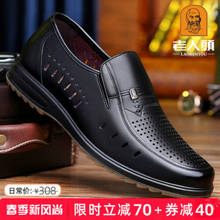 老人头男鞋夏季镂空爸爸皮鞋男商务休闲皮鞋牛筋底真皮透气皮凉鞋