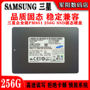 三星PM851企业级256G SSD笔记本台式机固态硬盘2.5寸250G