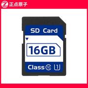 SD卡16GB  大SD卡 老式手机照相机内存大卡 STM32开发板配套卡