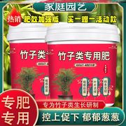 竹类专用微生物肥料买一富贵竹强效肥水溶肥促进生长氮磷