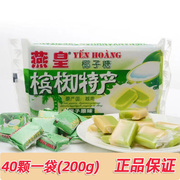 临期越南槟椥特产燕皇椰子糖200g多袋原味榴莲喜糖果休闲零食原味