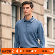 mrbu布先生(布先生)轻商务长袖t恤男秋冬大码男装服饰bt11552断码