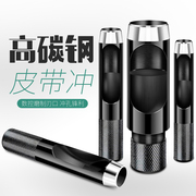 黑色高碳钢皮带冲子气眼冲孔器腰带打孔工具钢冲皮革冲1-25mm