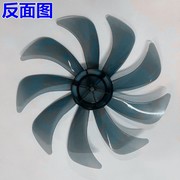 极速电风扇扇叶配件通用风扇14寸9叶落地扇，台式扇壁扇350mm风叶子
