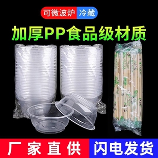 一次性餐具碗筷套装家用汤碗饭盒筷子加厚塑料，圆形打包快餐盒