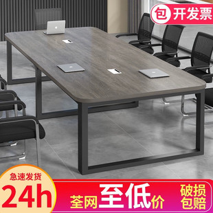 会议桌长桌简约现代办公桌椅组合会议室长条桌，长方形大桌子工作台