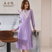 王小鸭(王小鸭)连衣裙女2024春季淡紫色时尚气质，长裙重工绣花日常百搭