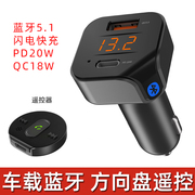 车载mp3播放器5.1蓝牙接收器，汽车点烟器车载充电器无线通话遥控器