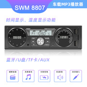 单锭通用车载mp3播放器，智能蓝牙多功能，usb插卡无损音乐汽车收音机