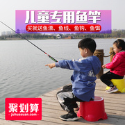 渔帆儿童鱼竿钓鱼竿小孩，手杆装备专用鱼钩，套装朋友12岁真迷你袖珍