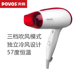 奔腾电吹风机家用2000W瓦大功率恒温负离子理发店发廊折叠PH8806