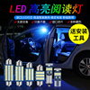 适用北京 BJ40 BJ40L E系列E130 E150改装LED阅读灯车顶灯室内灯