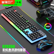 罗技官gtx350发光键盘鼠标usb有线套装悬浮机械手感电竞游戏静音