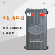 铸铁换热器铜管散热器暖气热交换交换器，过水热热水器760813660460