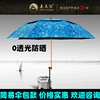 金威姜太公钓鱼伞7s冰块，蓝色0透光防晒防雨紫外线加厚万向黑胶轻