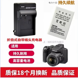 适用于 尼康COOLPIX P500 P510 P520 P530照相机电池+充电器ENEL5