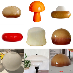 奶油蘑菇台灯玻璃灯罩卧室客厅书房蛋塔灯罩餐厅温馨蘑菇吊灯灯罩