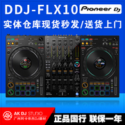 pioneer先锋ddj-flx10ddjflx10数码，dj控制器打碟机ddj1000srt