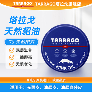 tarrago塔拉戈貂油皮衣油，护理保养油牛皮真皮，油蜡专用奢侈品包包