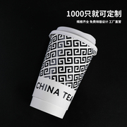 凹凸纸杯一次性奶茶杯咖啡杯子网红创意外带打包杯热饮杯定制logo