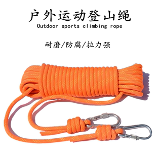 户外登山绳安全绳攀登攀岩救援绳子消防绳耐磨应急救生逃生绳索