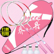 b羽毛球拍成人2支男女，情侣亲子儿童，学生进攻型加强羽毛球拍