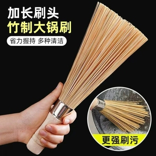 天然竹刷洗锅刷锅刷子竹锅刷厨房刷锅刷神器家用清洁刷竹炊帚加长