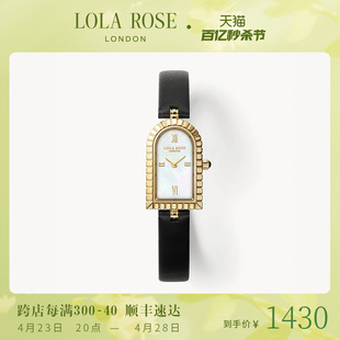 Lola Rose罗拉玫瑰拱门系列汤唯同款女士手表生日礼物