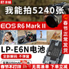 沣标LP-E6 E6N E6NH相机EOS R62 R5C电池适用佳能R7 R5 R6 5D4 6D2单反7D2充电器5DRS 5D3数码5D2 7D 90D 80D