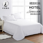宾馆酒店纯色白床单 纯棉全白色单人双人床单 加密60S面料床单q.