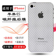 适用苹果iPhone 4S轻薄手机后膜A1387磨砂背贴A1431简约抗氧化抗指纹网格条纹贴纸防刮痕不难贴顺滑精致