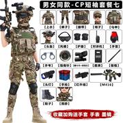 儿童迷彩服男童特种兵套装，虎斑cp学生军训服演出儿童战术装备全套