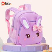 儿童幼儿园书包女孩粉紫色，可爱小兔子包包减负小班中班宝宝背包