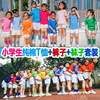 纯棉 糖果色T恤短裤套装学生幼儿园六一儿童节表演运动会班服