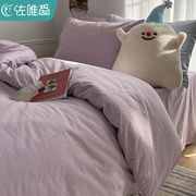 紫色四件套全棉纯棉，2024简约纯色水洗棉宿舍，床上三件套床单罩