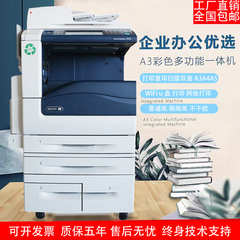 打印机办公专用彩色复印机扫描a3