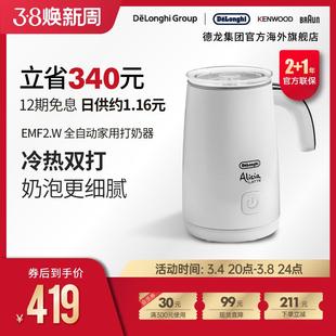 emf2.w冷热奶泡机全自动家用打奶器电动打发杯加热牛奶静音