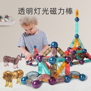 加大号透明灯光百变磁力棒幼儿童磁铁大颗粒积木拼装宝宝创意玩具