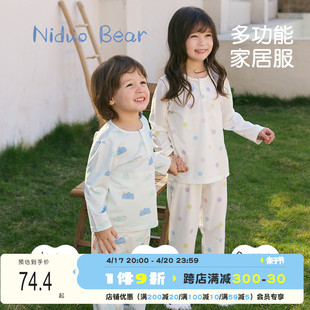 尼多熊24春夏儿童家居服睡衣，套装男女童宝宝内衣裤竹纤维空调