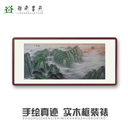 名家手绘山水画国画客厅挂画办公室装饰画中式沙发背景墙壁画字画