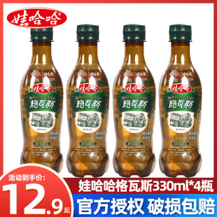 娃哈哈格(哈哈格)瓦斯饮料330ml*15瓶俄罗斯风味，哇哈哈碳酸麦芽发酵饮品