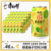 康师傅蜂蜜柚子味310ml*24罐果味果汁夏日清凉听装茶饮料整箱